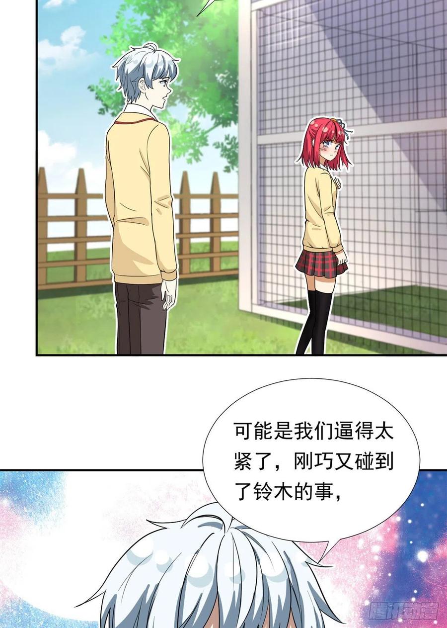 我的女友是恶女韩漫全集-75 你竟然还手？无删减无遮挡章节图片 