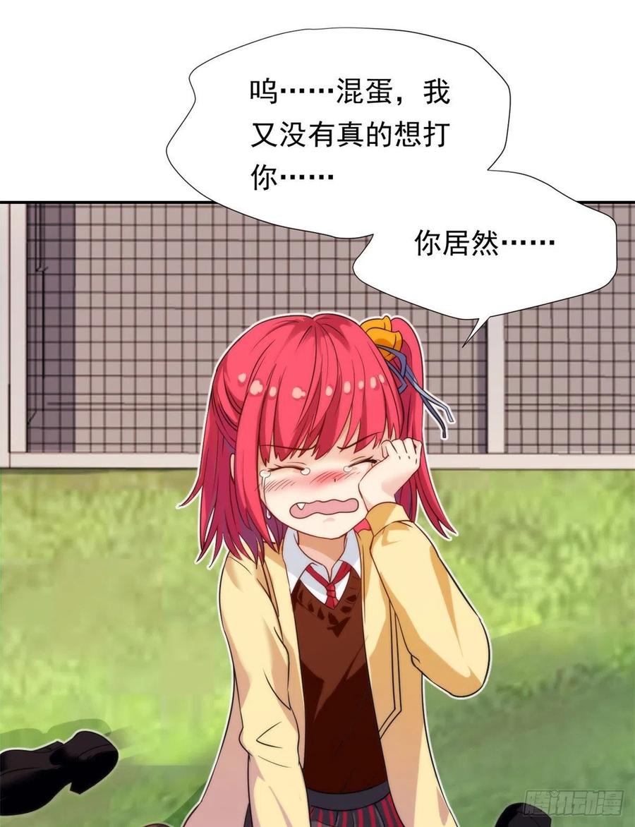 我的女友是恶女韩漫全集-75 你竟然还手？无删减无遮挡章节图片 