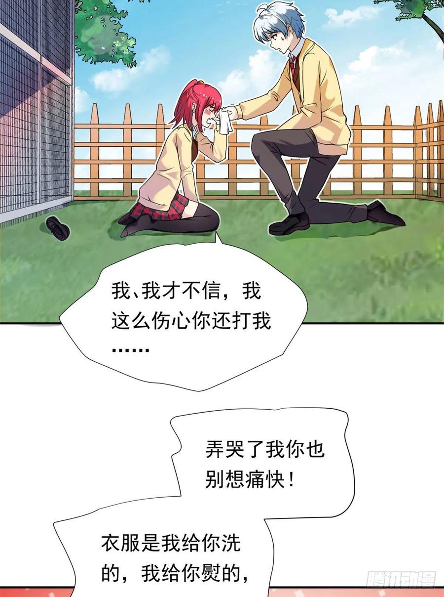 我的女友是恶女韩漫全集-75 你竟然还手？无删减无遮挡章节图片 