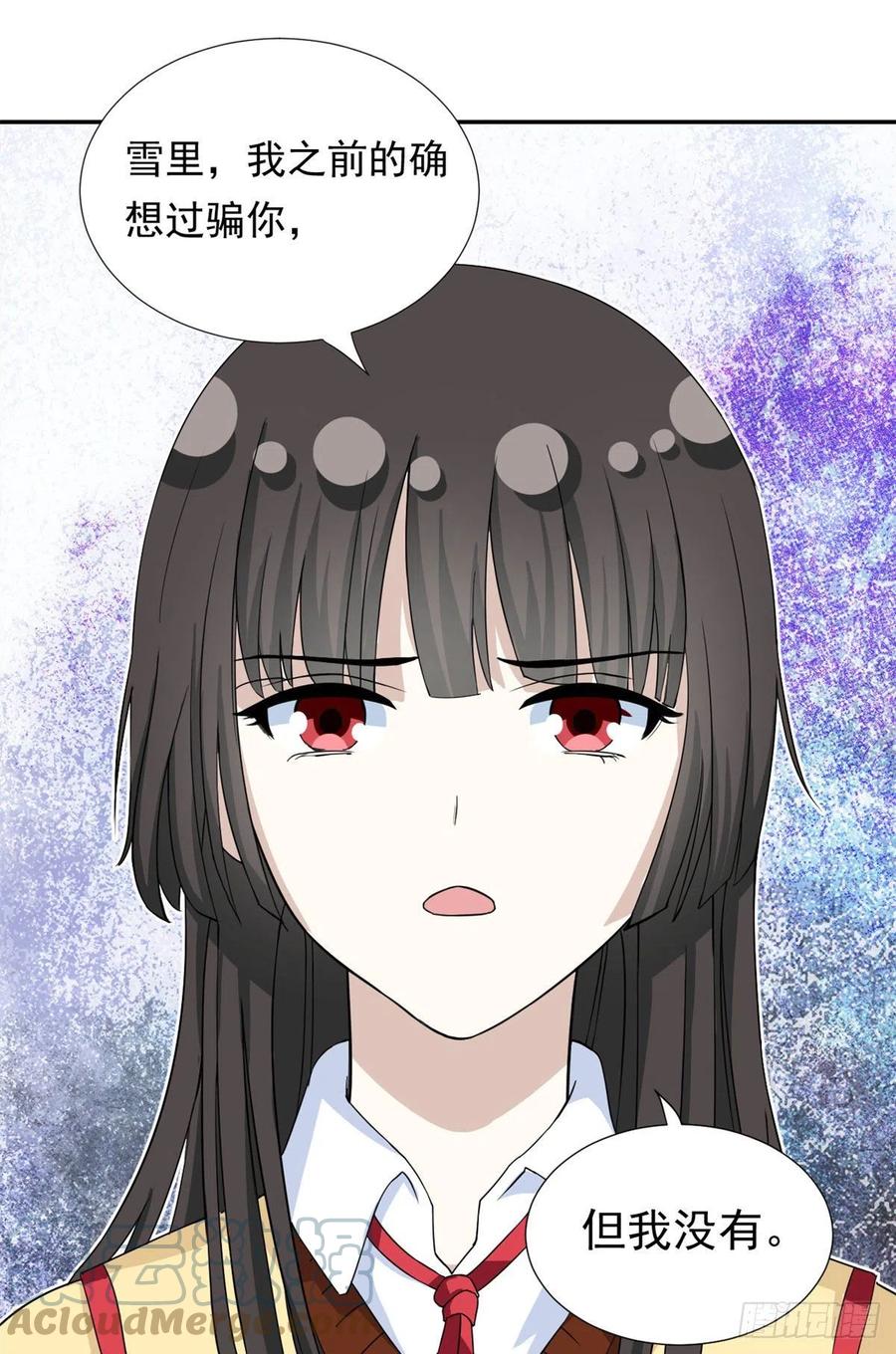 我的女友是恶女韩漫全集-75 你竟然还手？无删减无遮挡章节图片 