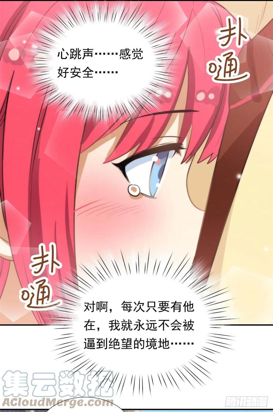 我的女友是恶女韩漫全集-75 你竟然还手？无删减无遮挡章节图片 