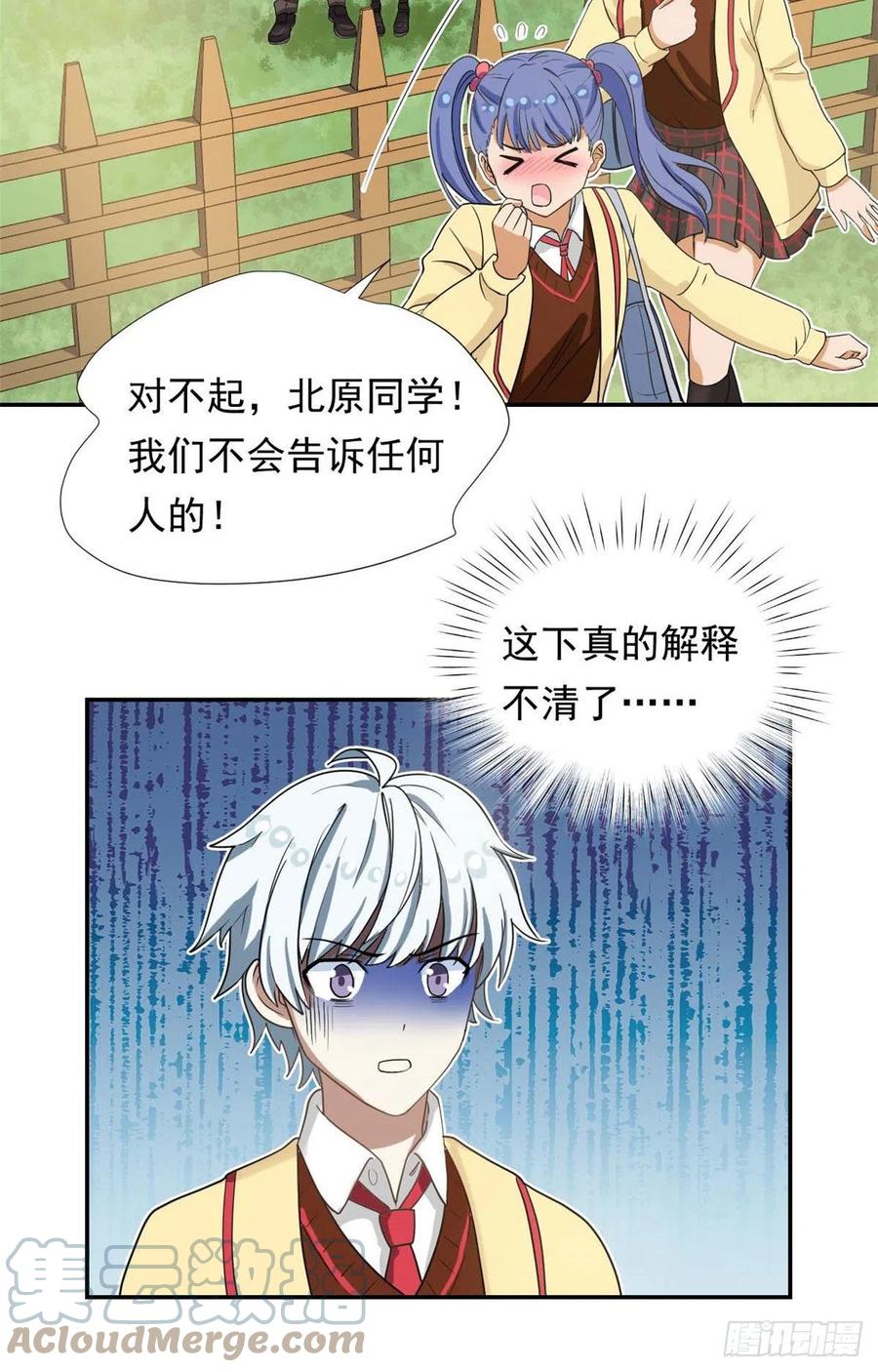 我的女友是恶女韩漫全集-75 你竟然还手？无删减无遮挡章节图片 