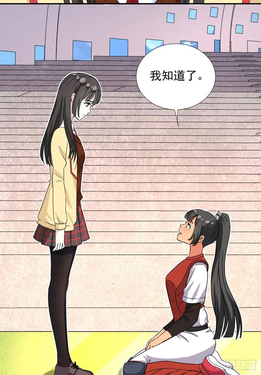 我的女友是恶女韩漫全集-75 你竟然还手？无删减无遮挡章节图片 