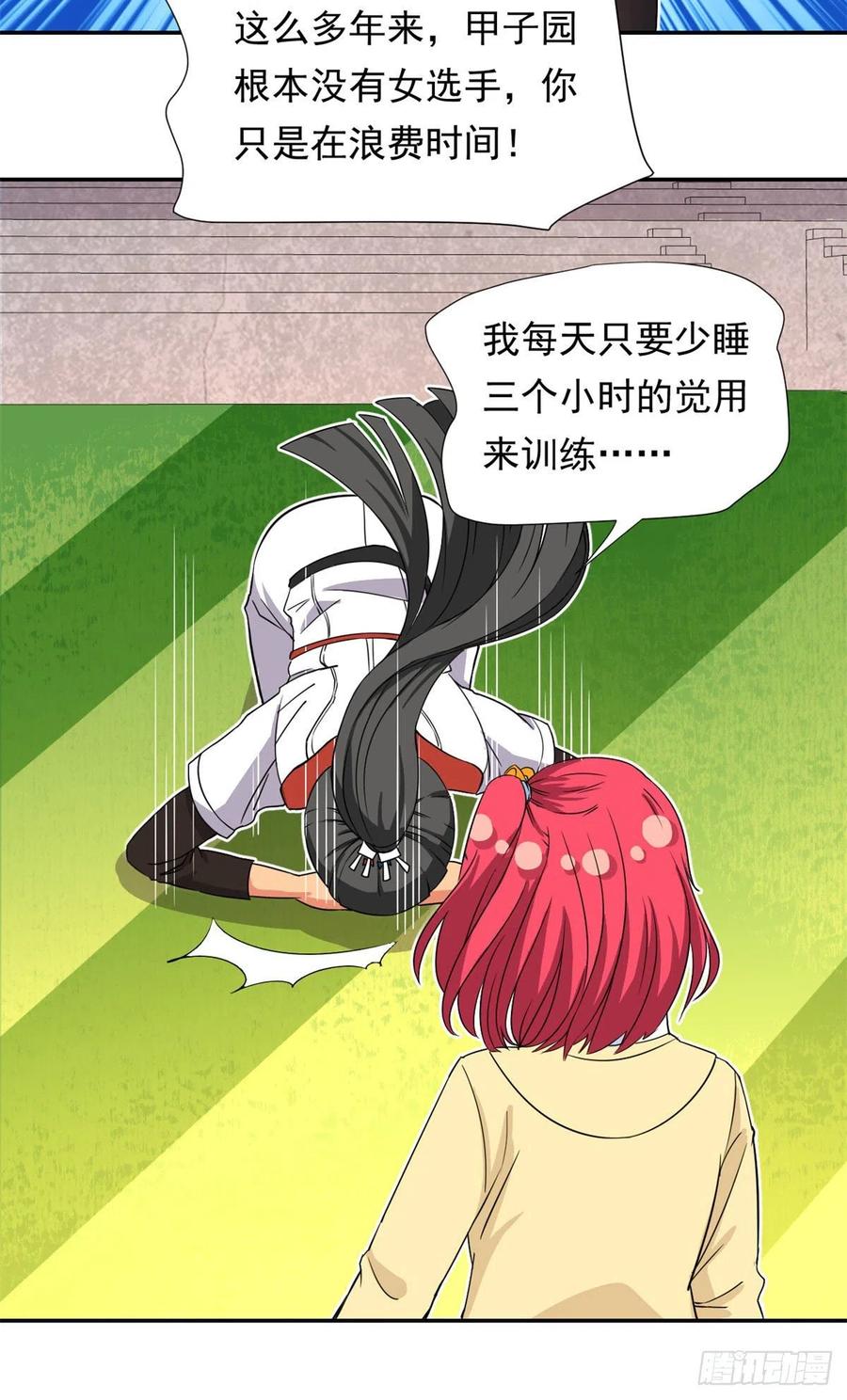我的女友是恶女韩漫全集-75 你竟然还手？无删减无遮挡章节图片 
