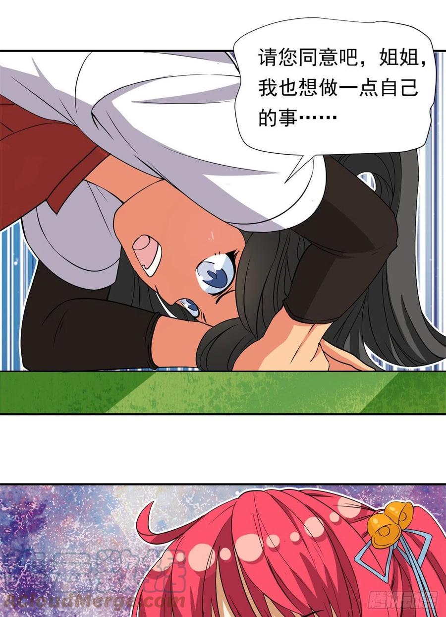 我的女友是恶女韩漫全集-75 你竟然还手？无删减无遮挡章节图片 