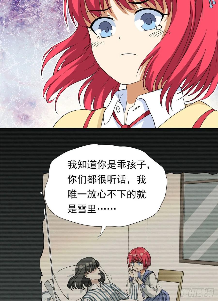 我的女友是恶女韩漫全集-75 你竟然还手？无删减无遮挡章节图片 