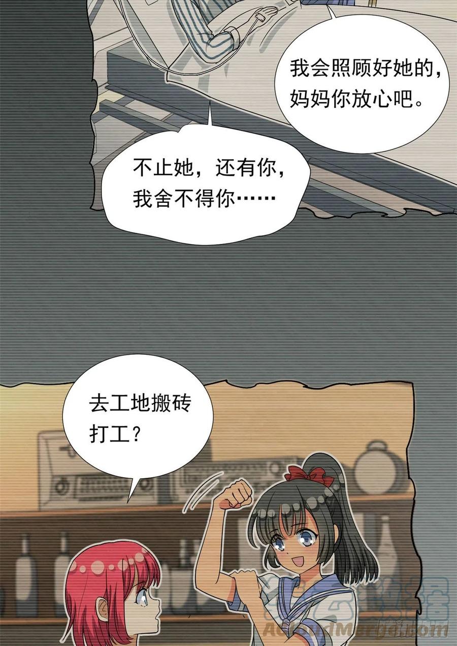 我的女友是恶女韩漫全集-75 你竟然还手？无删减无遮挡章节图片 