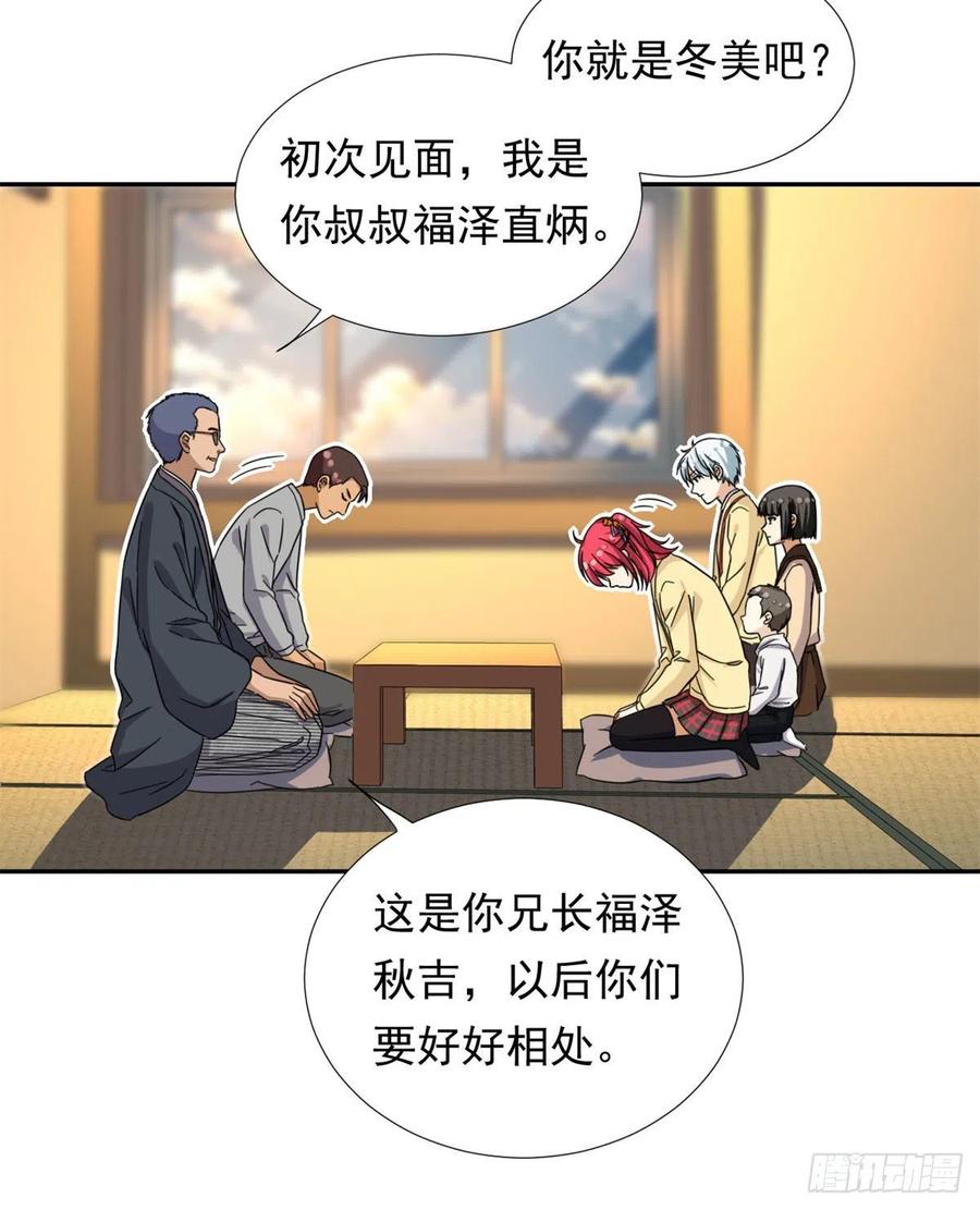我的女友是恶女韩漫全集-76	金窝无删减无遮挡章节图片 