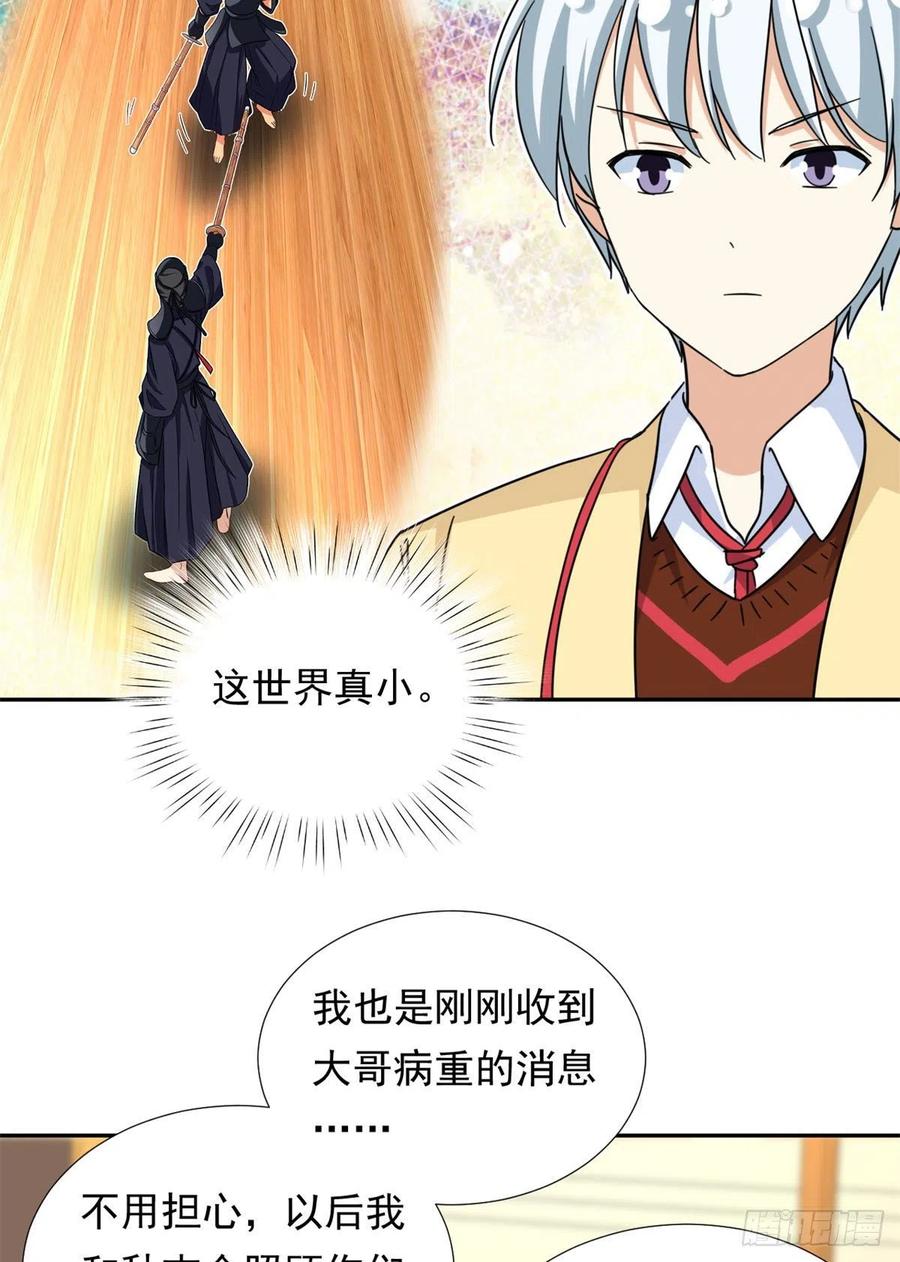 我的女友是恶女韩漫全集-76	金窝无删减无遮挡章节图片 