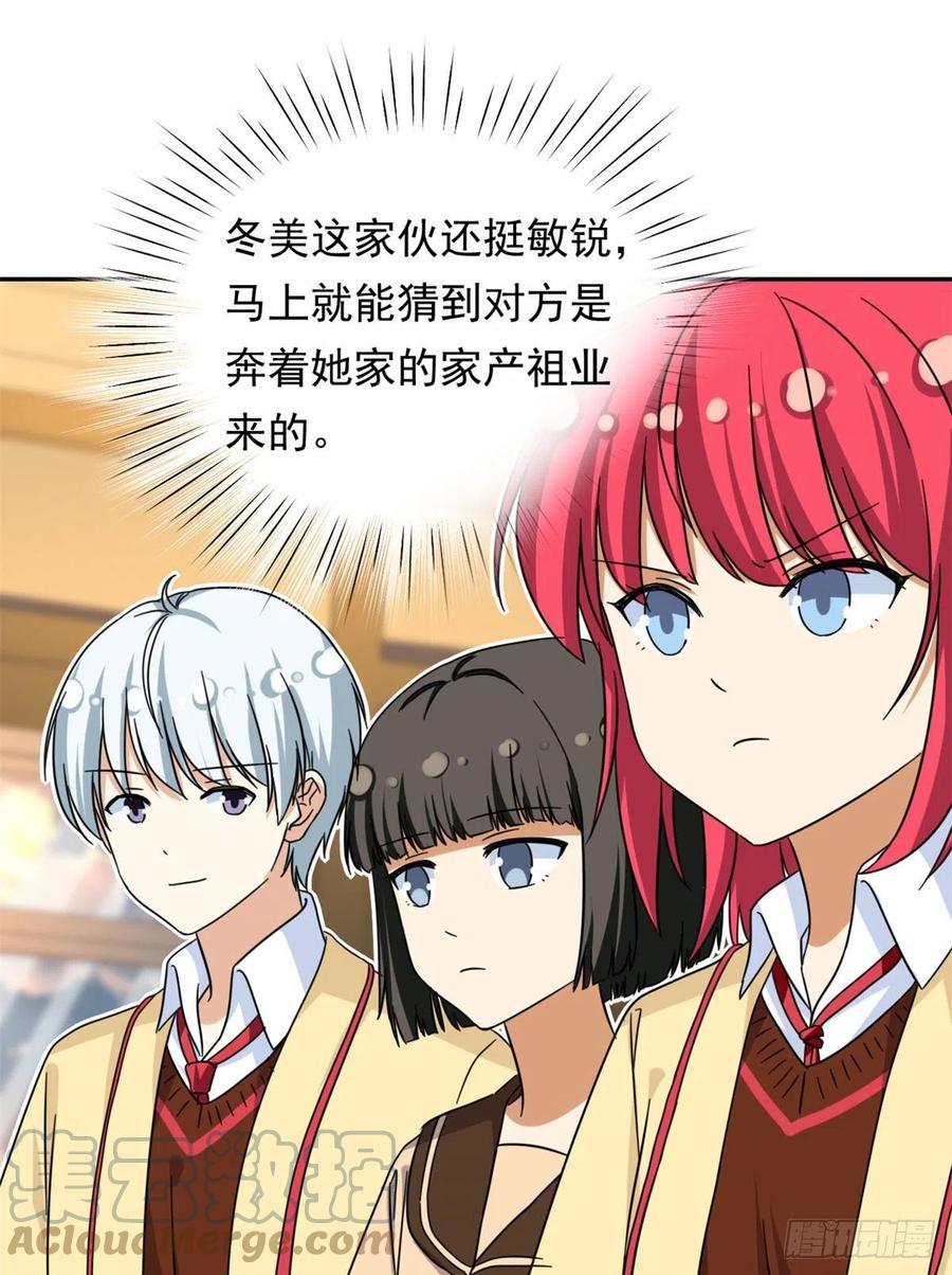 我的女友是恶女韩漫全集-76	金窝无删减无遮挡章节图片 