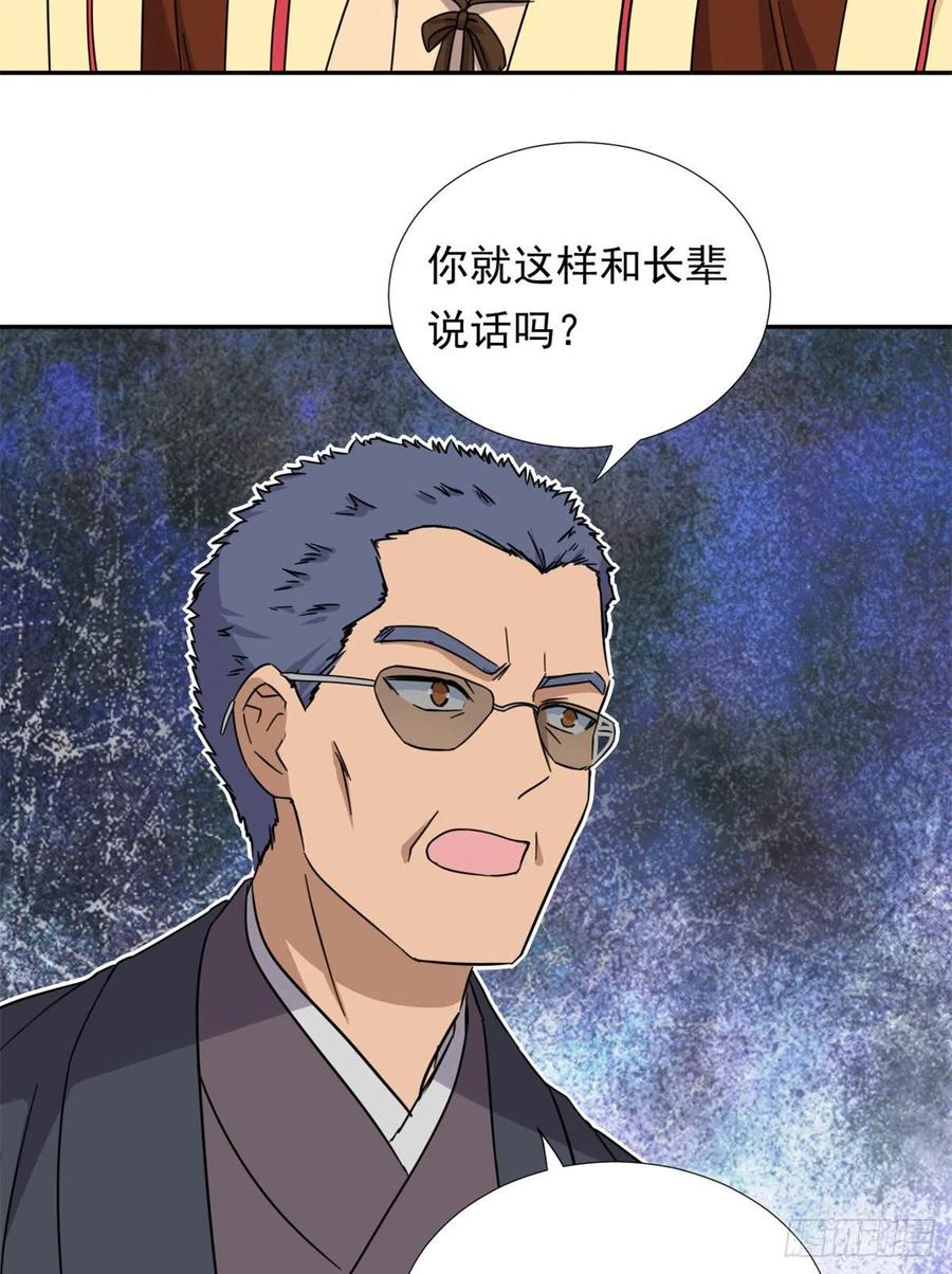 我的女友是恶女韩漫全集-76	金窝无删减无遮挡章节图片 