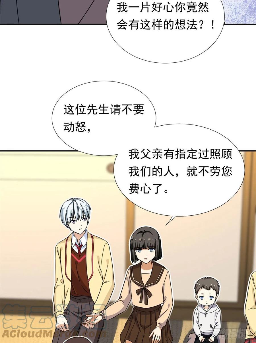 我的女友是恶女韩漫全集-76	金窝无删减无遮挡章节图片 
