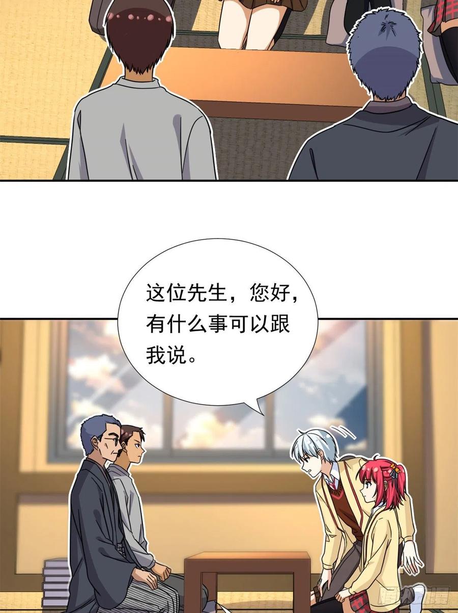 我的女友是恶女韩漫全集-76	金窝无删减无遮挡章节图片 