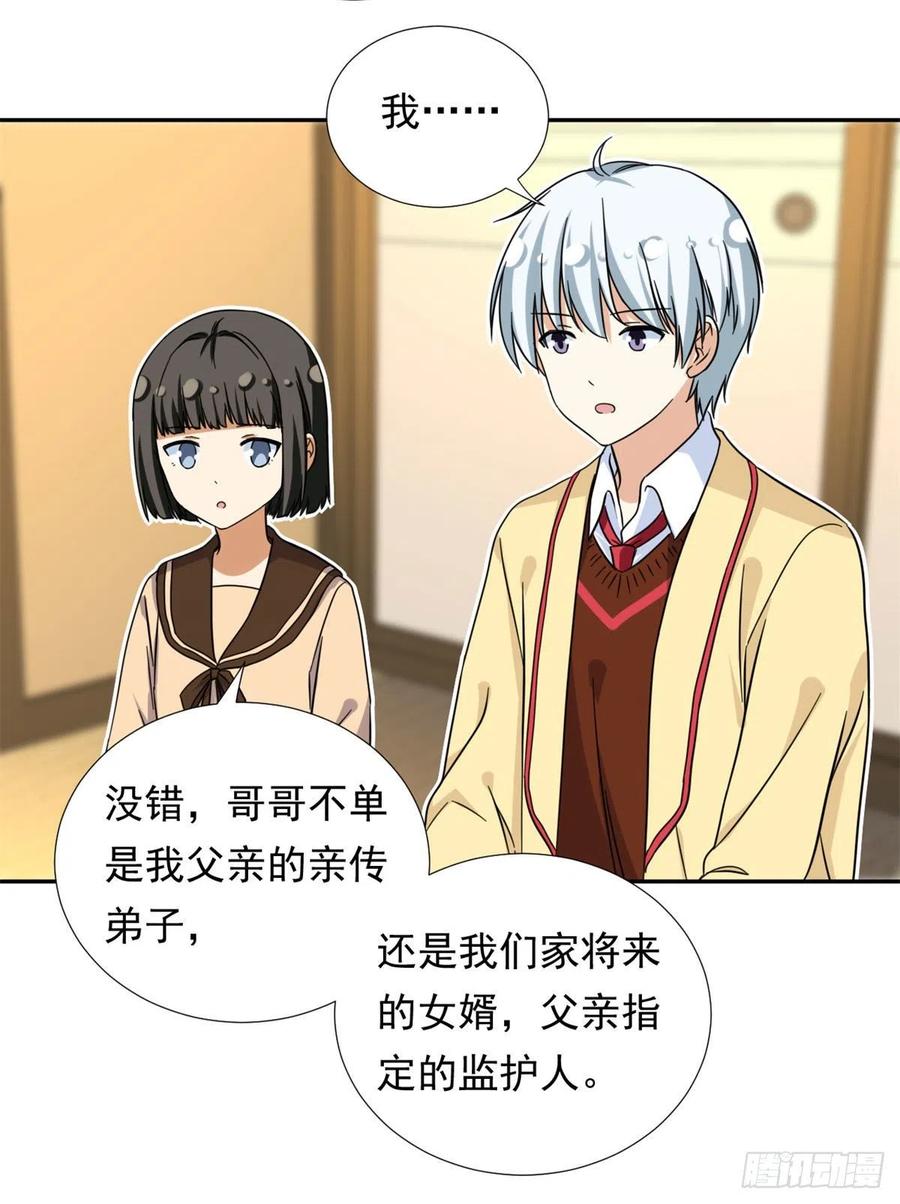 我的女友是恶女韩漫全集-76	金窝无删减无遮挡章节图片 