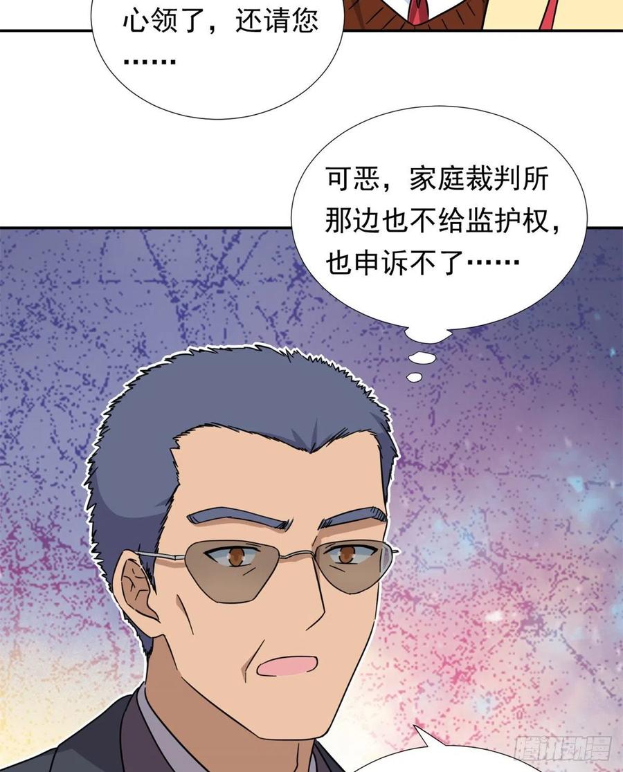 我的女友是恶女韩漫全集-76	金窝无删减无遮挡章节图片 