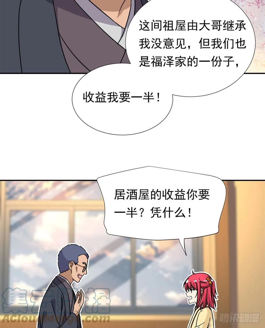 我的女友是恶女韩漫全集-76	金窝无删减无遮挡章节图片 
