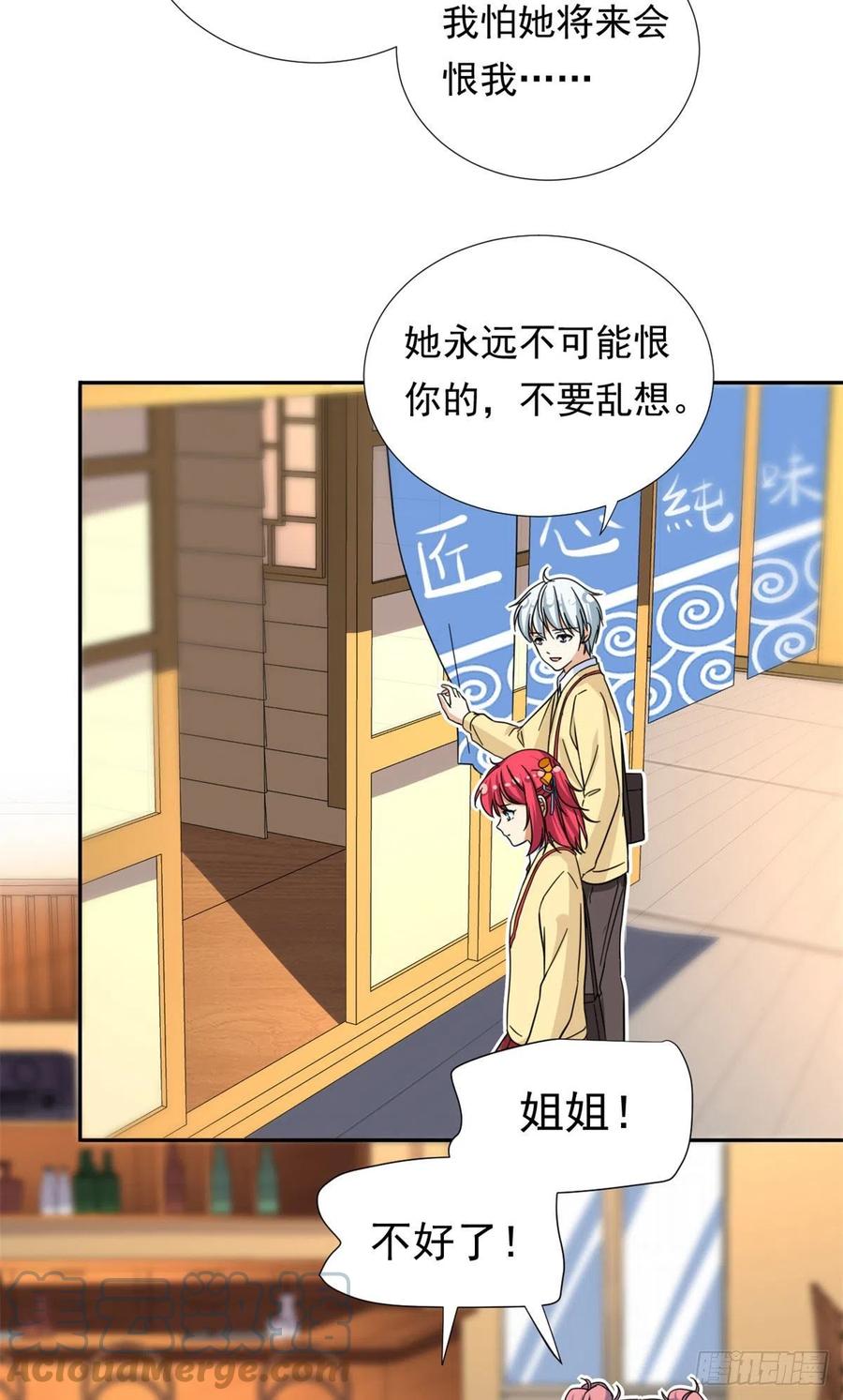 我的女友是恶女韩漫全集-76	金窝无删减无遮挡章节图片 