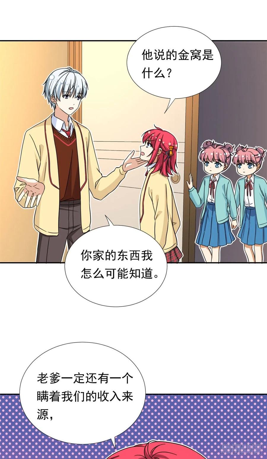 我的女友是恶女韩漫全集-76	金窝无删减无遮挡章节图片 