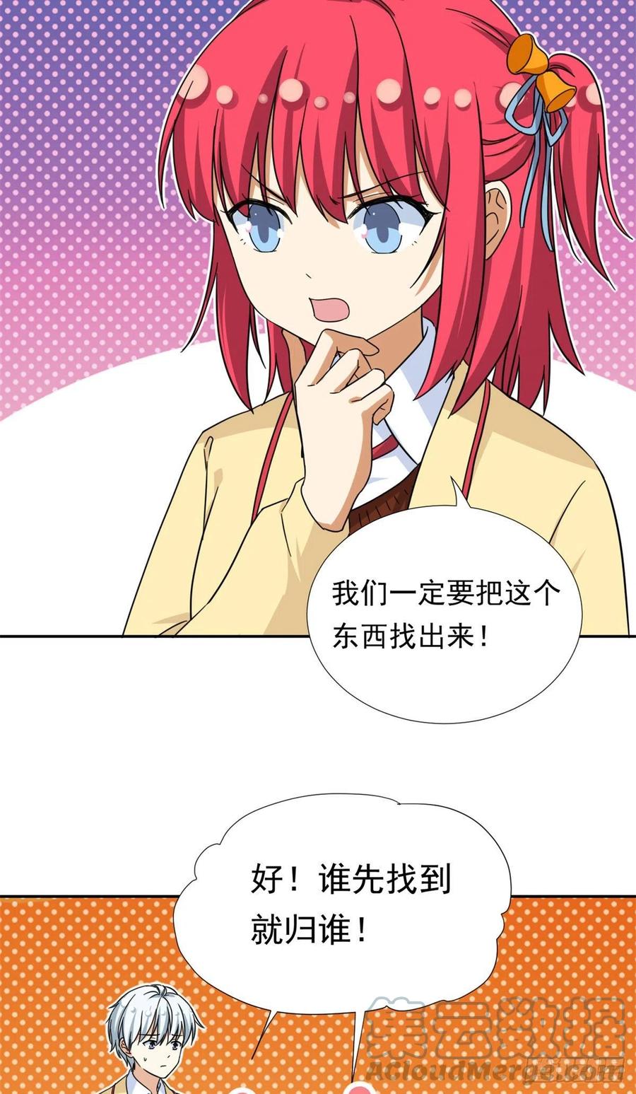 我的女友是恶女韩漫全集-76	金窝无删减无遮挡章节图片 