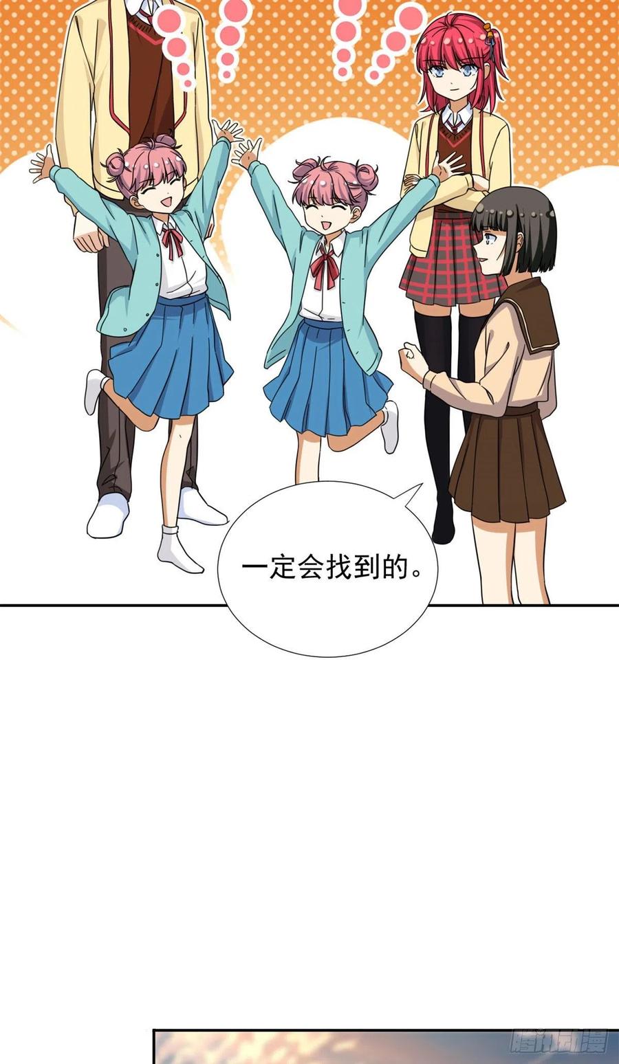 我的女友是恶女韩漫全集-76	金窝无删减无遮挡章节图片 