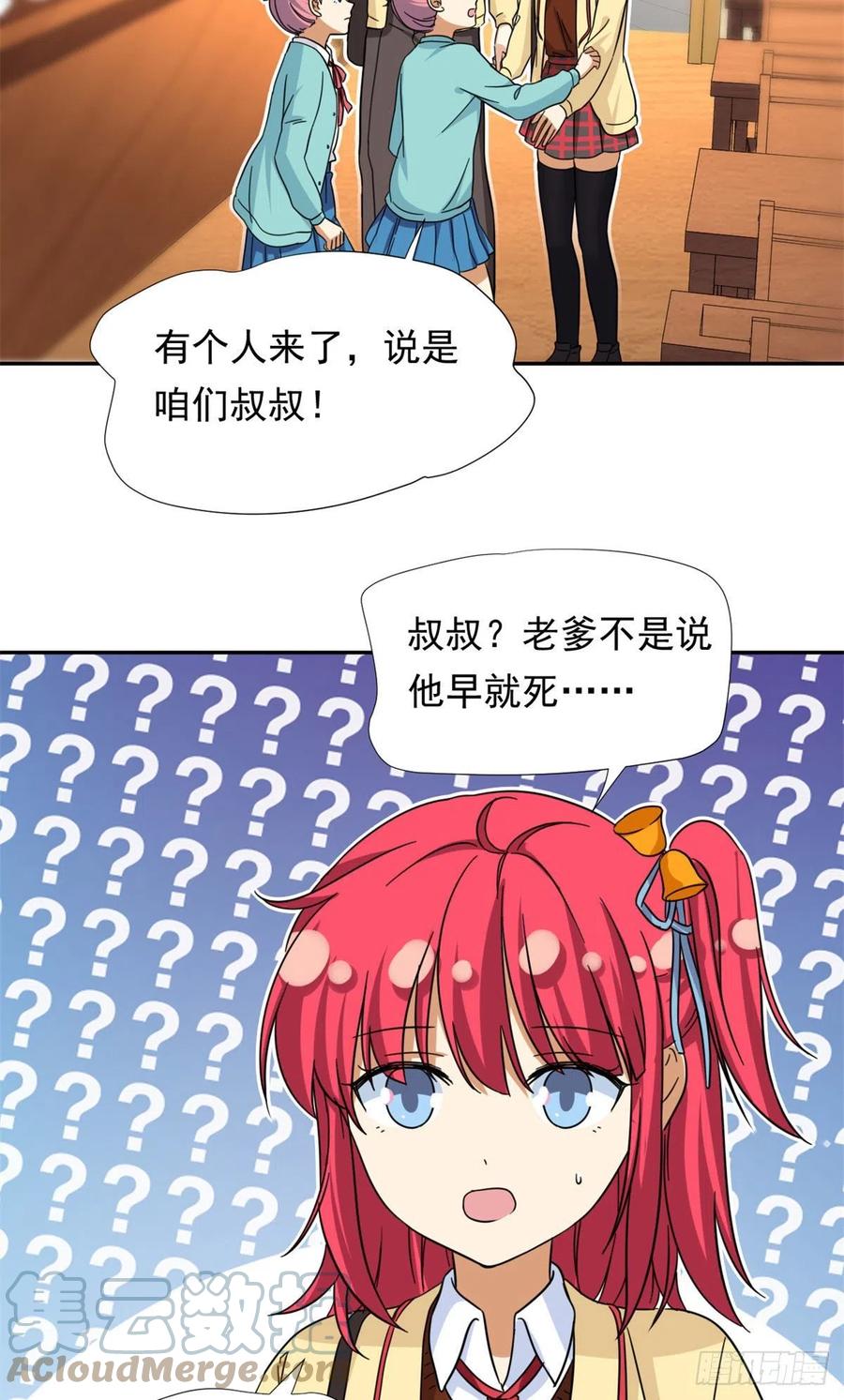 我的女友是恶女韩漫全集-76	金窝无删减无遮挡章节图片 
