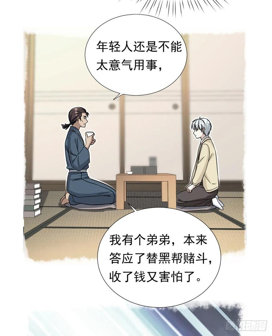 我的女友是恶女韩漫全集-76	金窝无删减无遮挡章节图片 