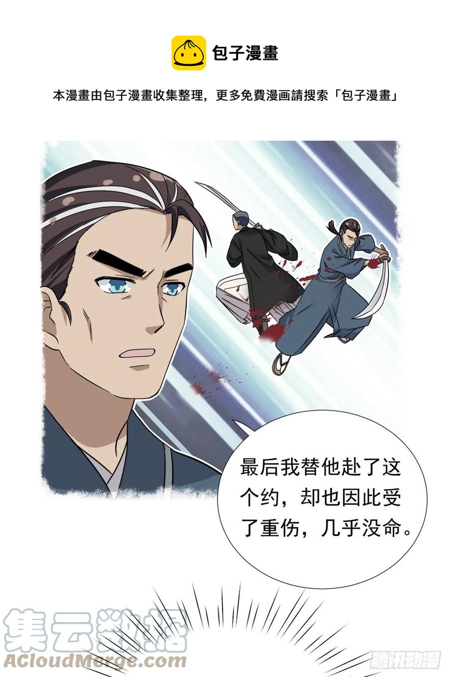 我的女友是恶女韩漫全集-76	金窝无删减无遮挡章节图片 