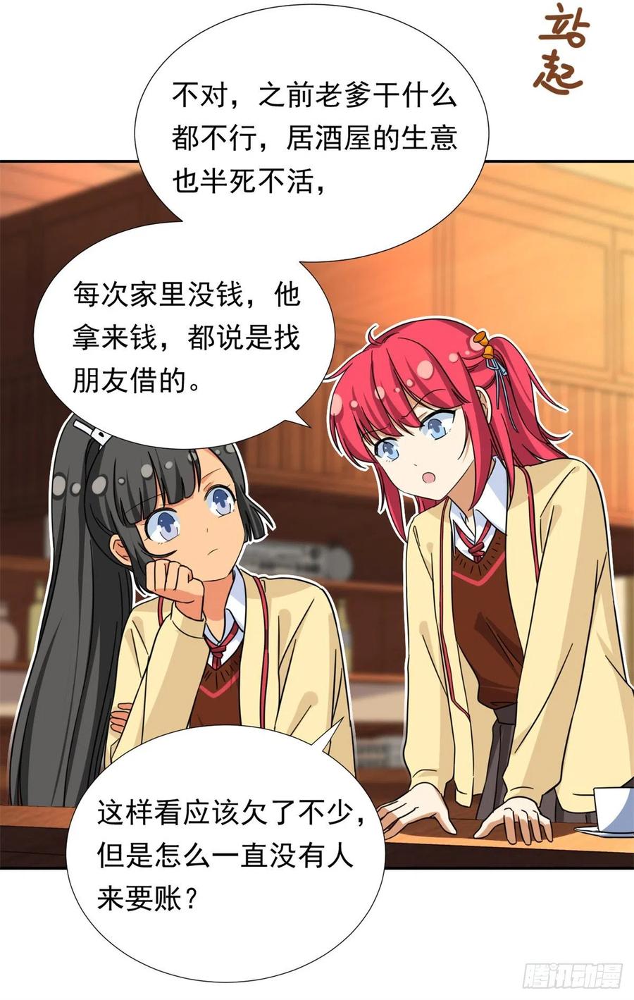 我的女友是恶女韩漫全集-77  夜袭！夜袭！无删减无遮挡章节图片 