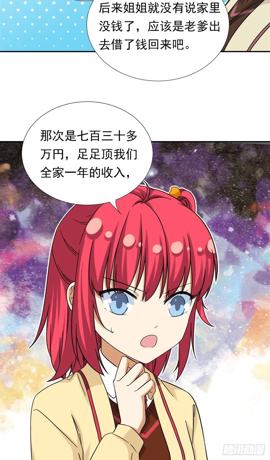 我的女友是恶女韩漫全集-77  夜袭！夜袭！无删减无遮挡章节图片 