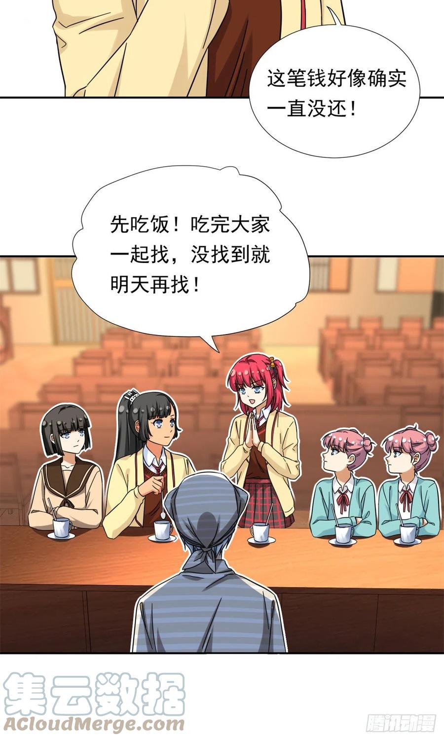我的女友是恶女韩漫全集-77  夜袭！夜袭！无删减无遮挡章节图片 