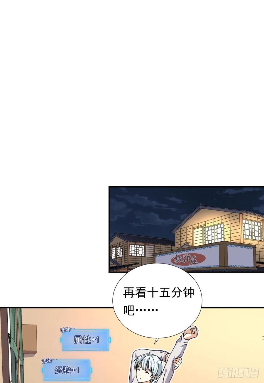 我的女友是恶女韩漫全集-77  夜袭！夜袭！无删减无遮挡章节图片 