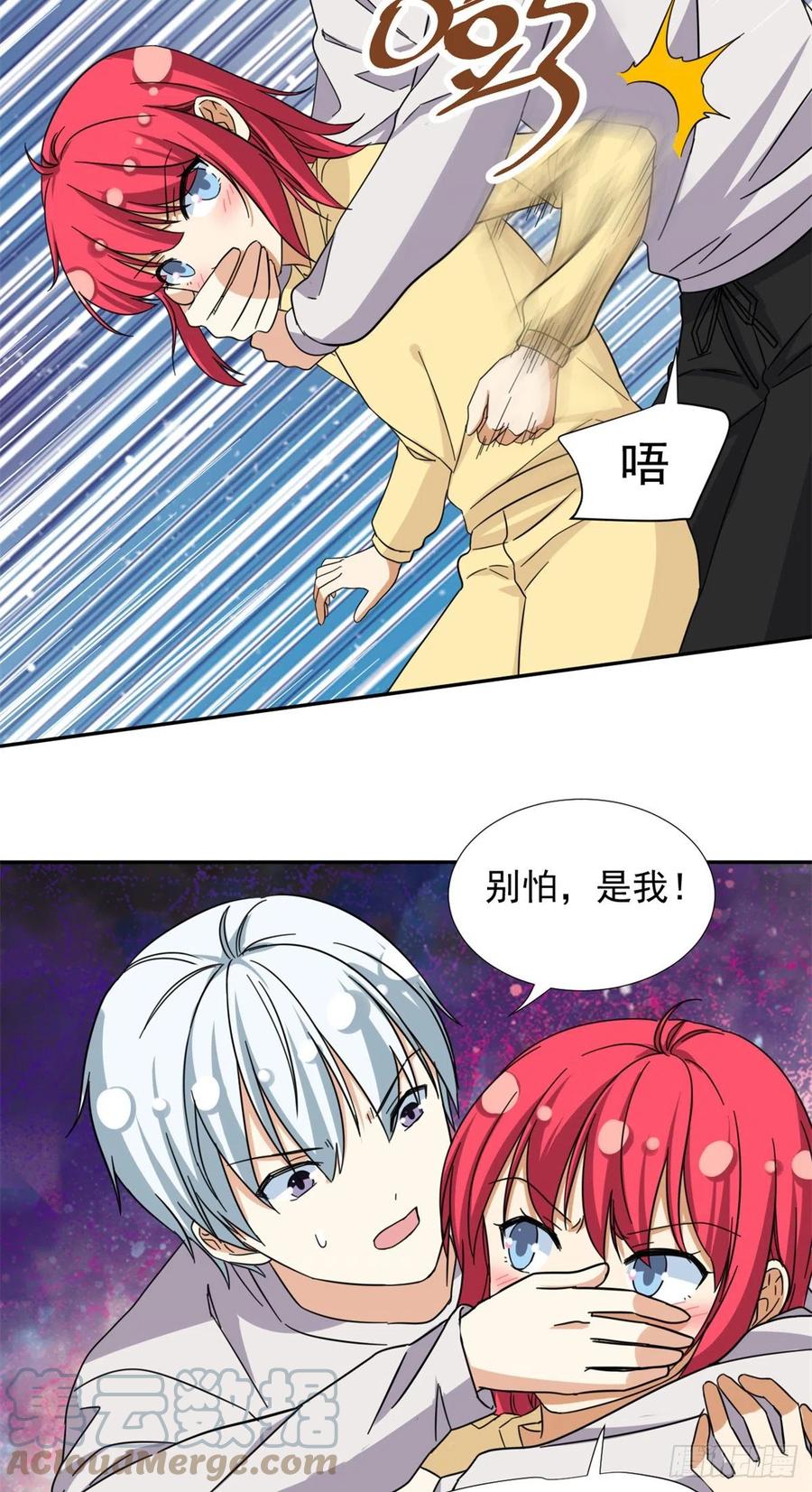我的女友是恶女韩漫全集-77  夜袭！夜袭！无删减无遮挡章节图片 