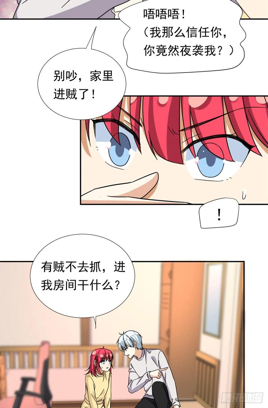 我的女友是恶女韩漫全集-77  夜袭！夜袭！无删减无遮挡章节图片 