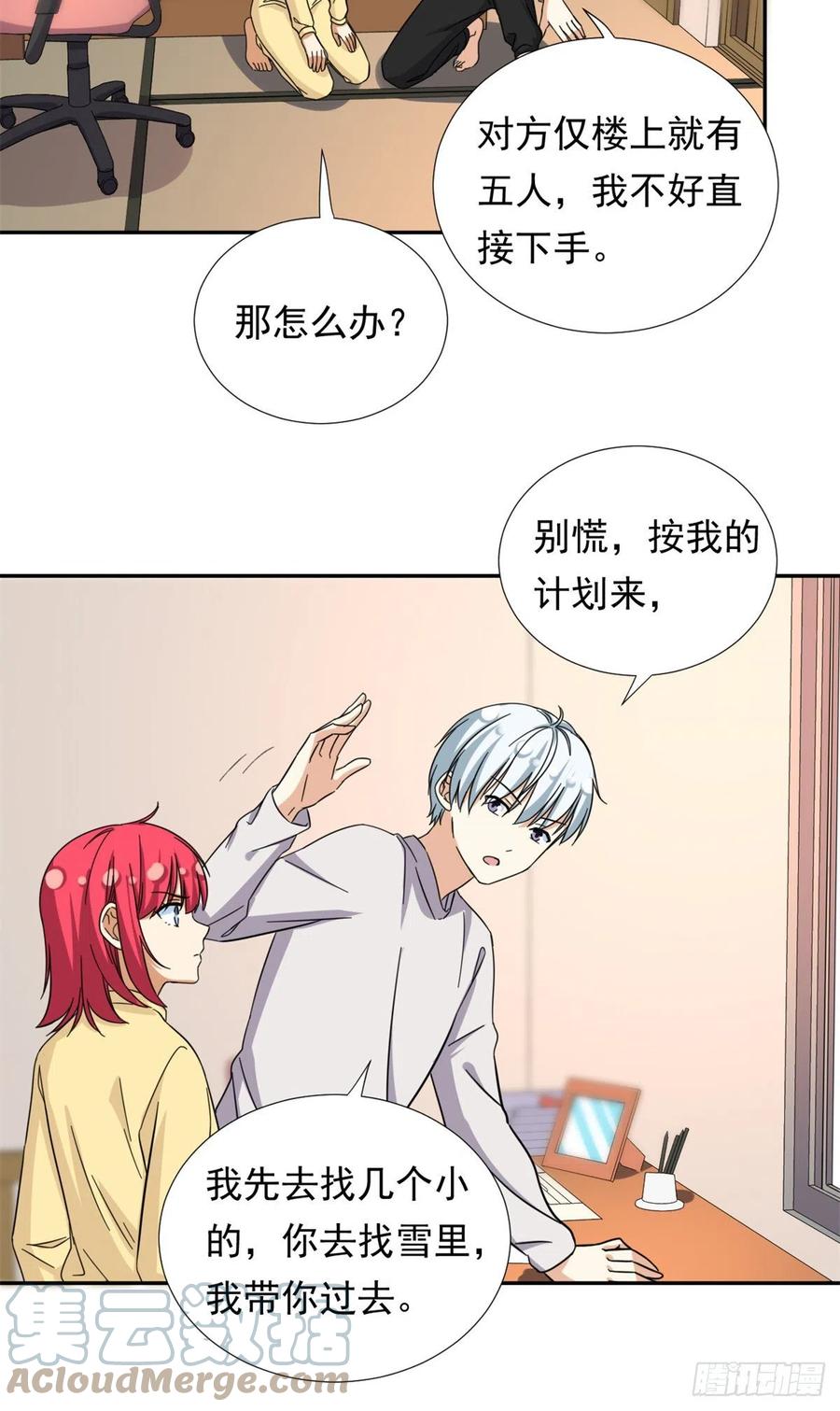 我的女友是恶女韩漫全集-77  夜袭！夜袭！无删减无遮挡章节图片 