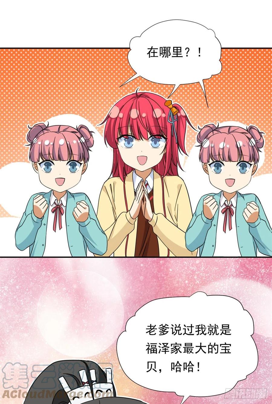 我的女友是恶女韩漫全集-77  夜袭！夜袭！无删减无遮挡章节图片 