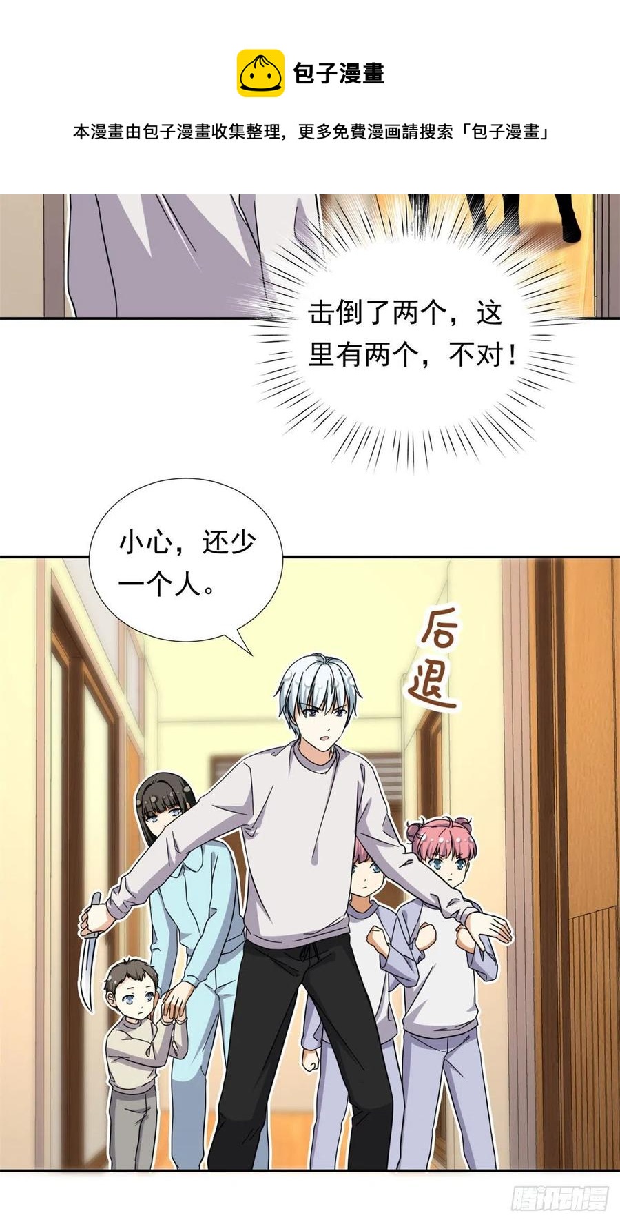 我的女友是恶女韩漫全集-78	北原中枪无删减无遮挡章节图片 