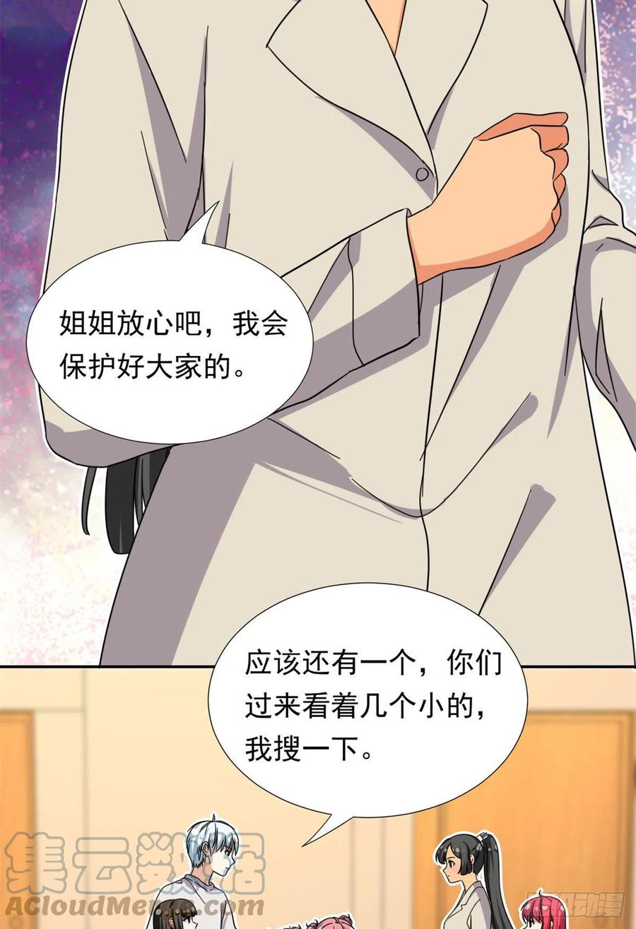 我的女友是恶女韩漫全集-78	北原中枪无删减无遮挡章节图片 