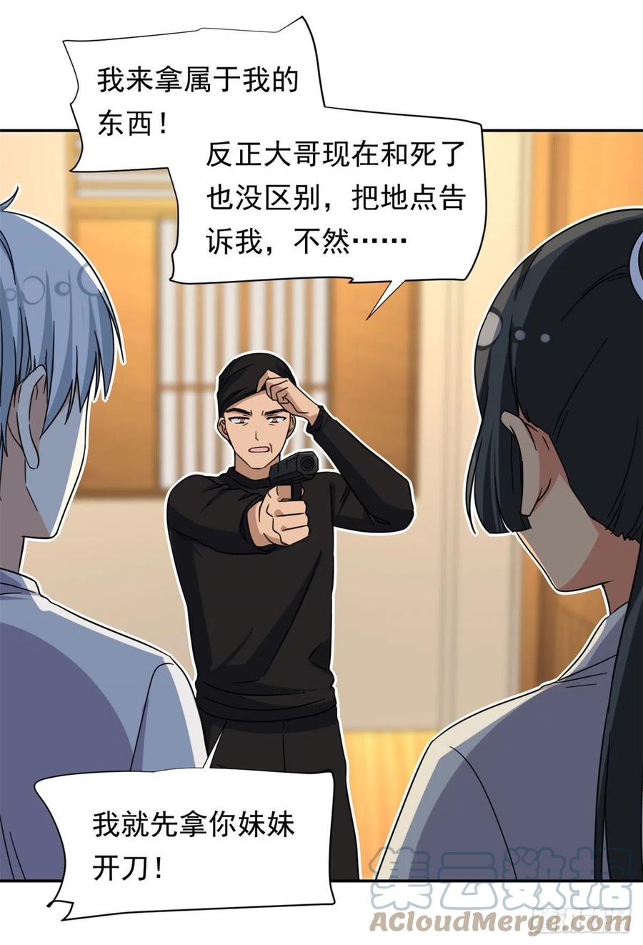 我的女友是恶女韩漫全集-78	北原中枪无删减无遮挡章节图片 