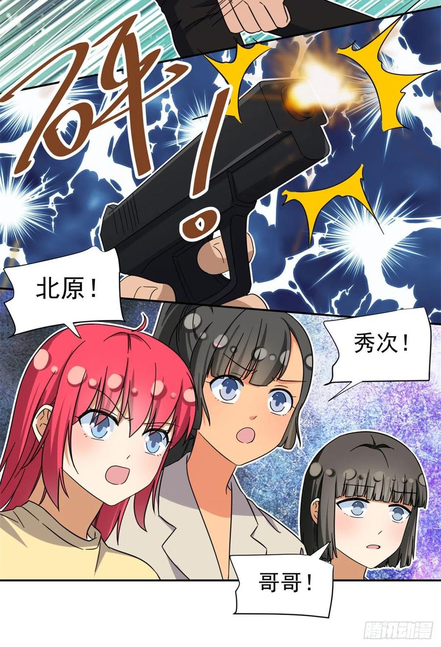 我的女友是恶女韩漫全集-78	北原中枪无删减无遮挡章节图片 