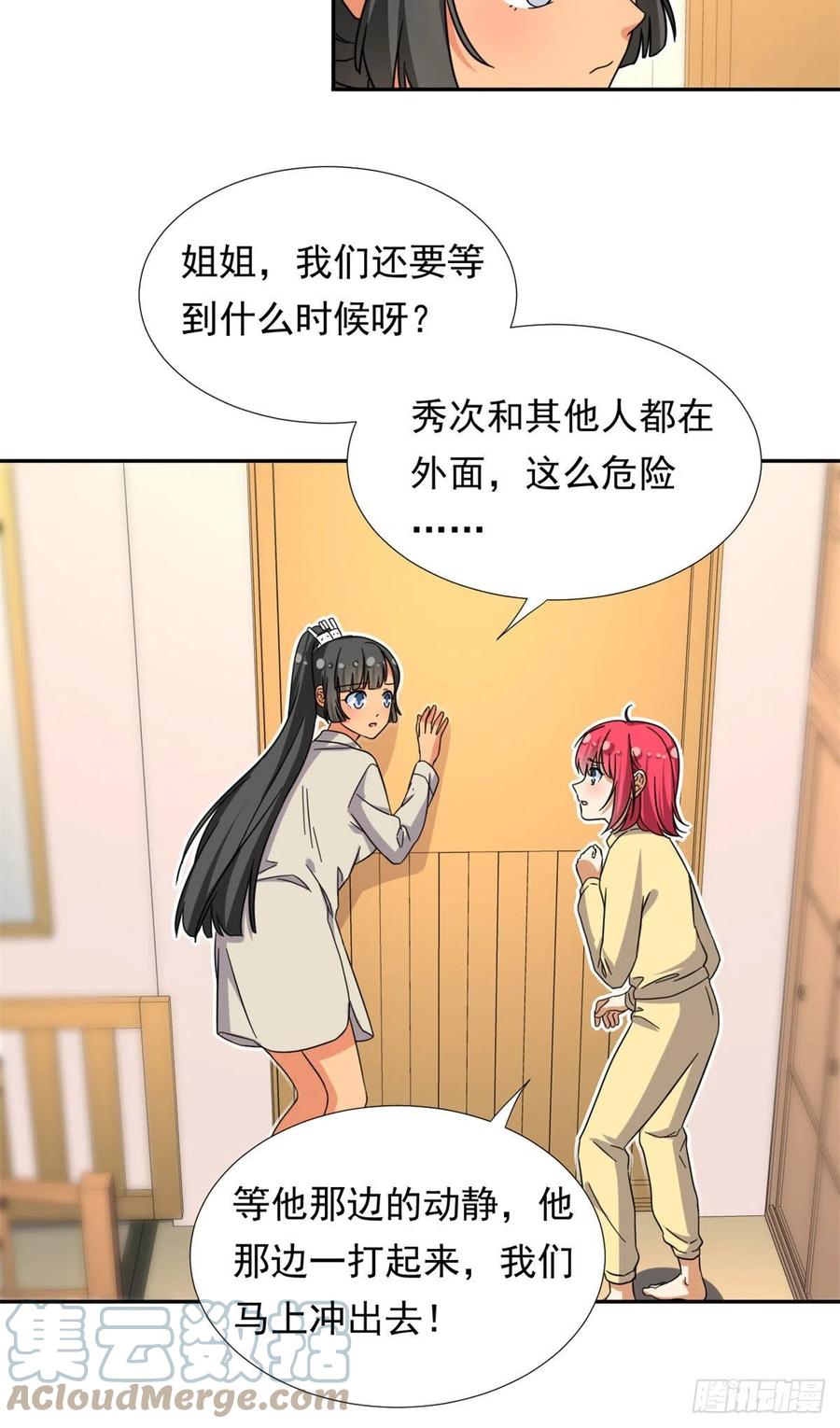 我的女友是恶女韩漫全集-78	北原中枪无删减无遮挡章节图片 