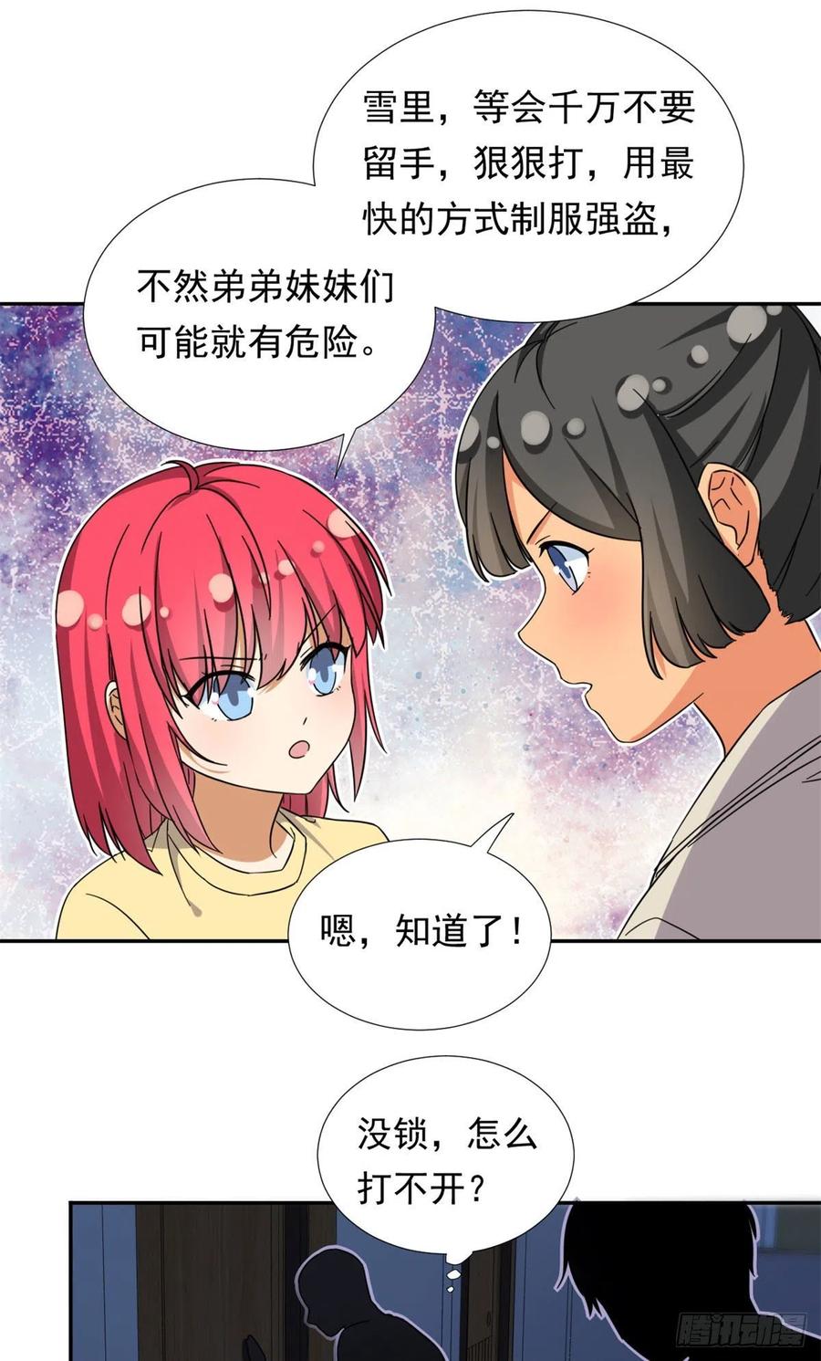 我的女友是恶女韩漫全集-78	北原中枪无删减无遮挡章节图片 