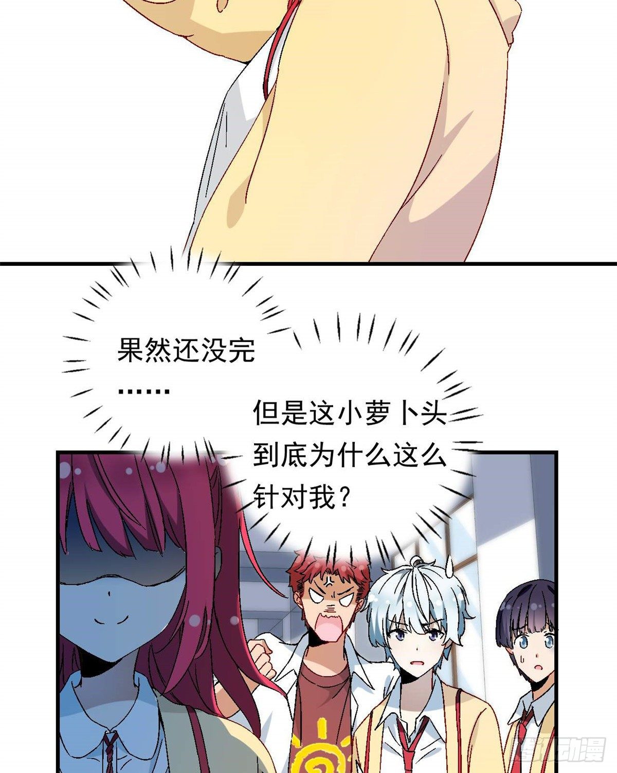 我的女友是恶女韩漫全集-08 对战一局吗？无删减无遮挡章节图片 