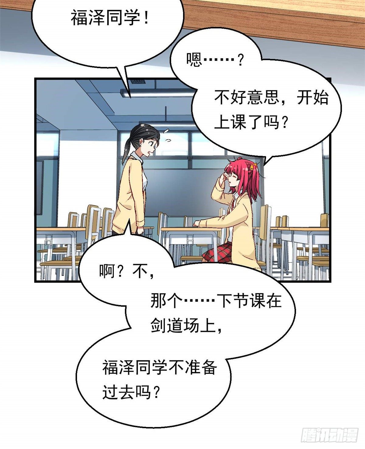 我的女友是恶女韩漫全集-08 对战一局吗？无删减无遮挡章节图片 