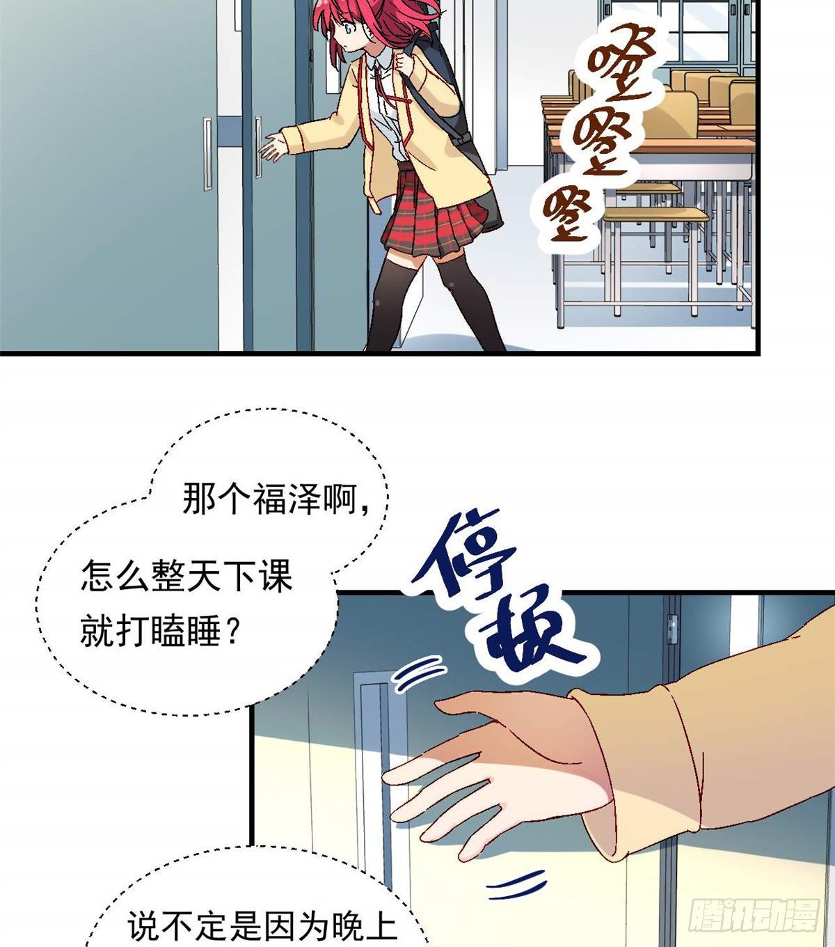 我的女友是恶女韩漫全集-08 对战一局吗？无删减无遮挡章节图片 
