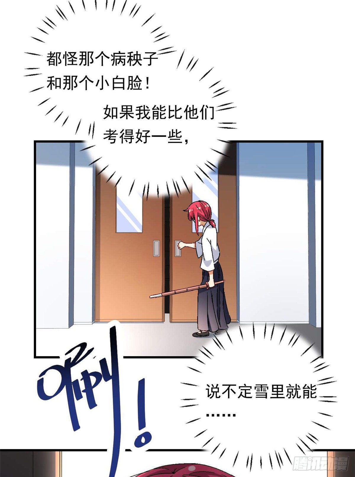我的女友是恶女韩漫全集-08 对战一局吗？无删减无遮挡章节图片 