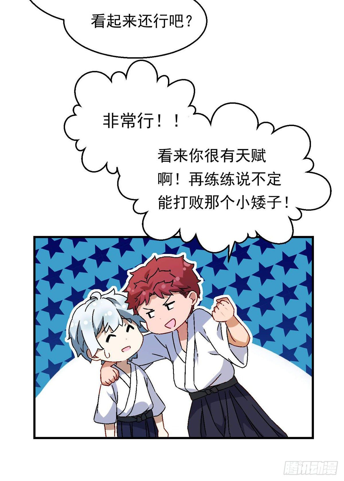 我的女友是恶女韩漫全集-08 对战一局吗？无删减无遮挡章节图片 