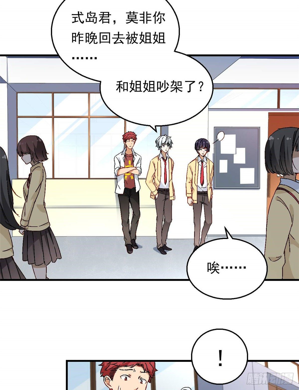 我的女友是恶女韩漫全集-08 对战一局吗？无删减无遮挡章节图片 