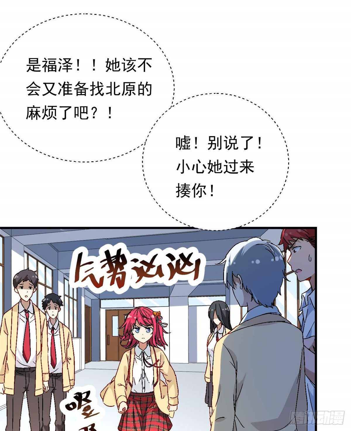 我的女友是恶女韩漫全集-08 对战一局吗？无删减无遮挡章节图片 