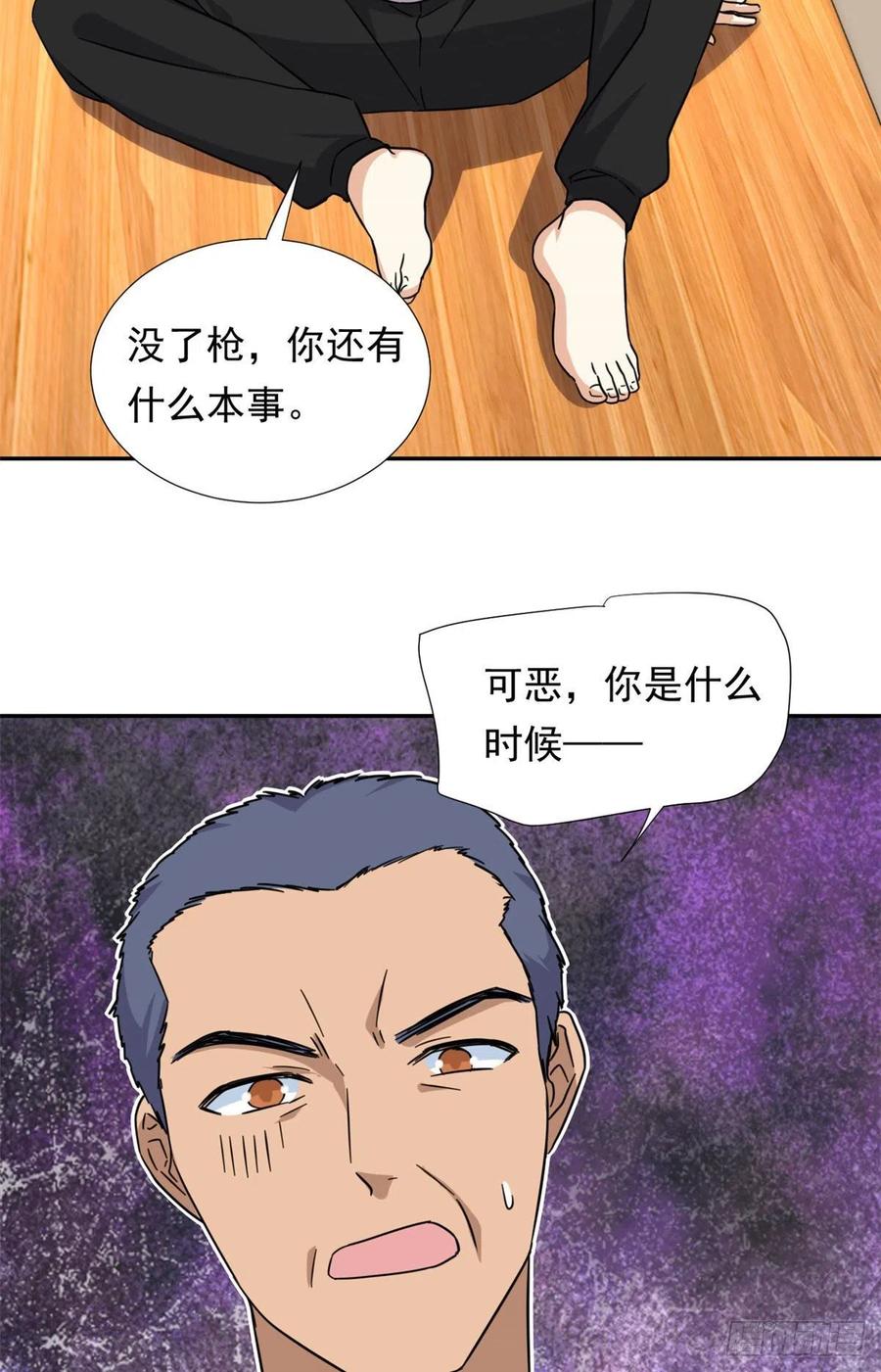 我的女友是恶女韩漫全集-79 这种东西不能乱玩！无删减无遮挡章节图片 