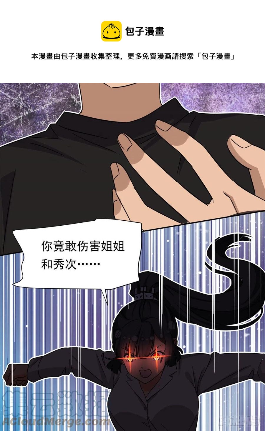 我的女友是恶女韩漫全集-79 这种东西不能乱玩！无删减无遮挡章节图片 